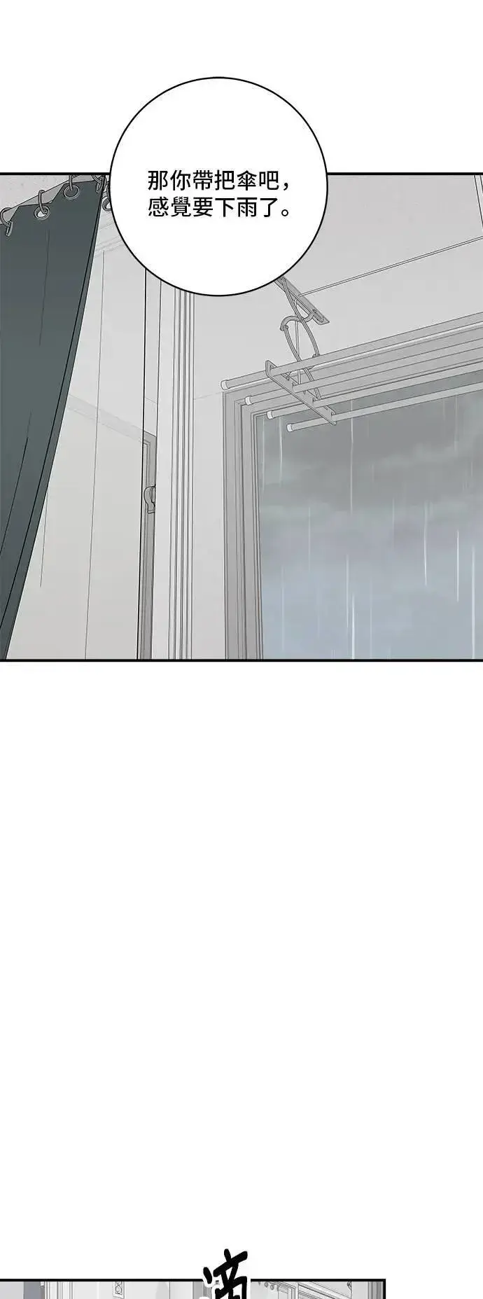 《米虫的一日三餐》第203话 白菜煎饼图37