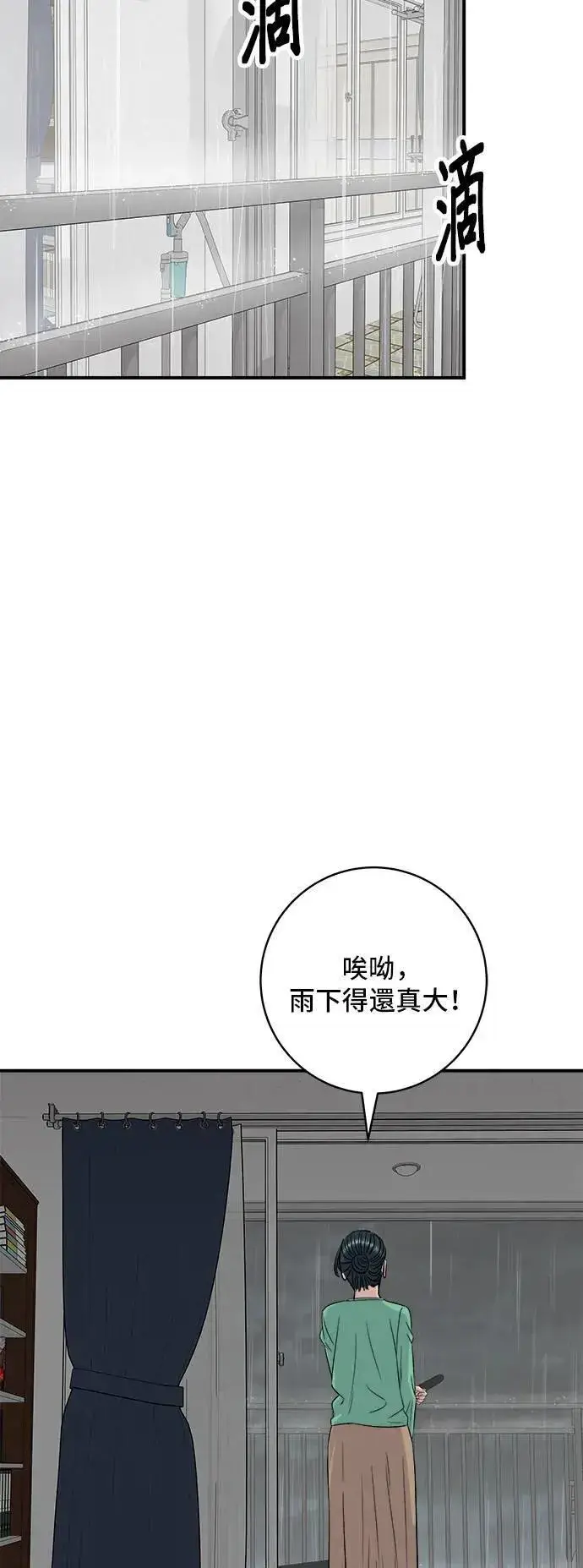 《米虫的一日三餐》第203话 白菜煎饼图38