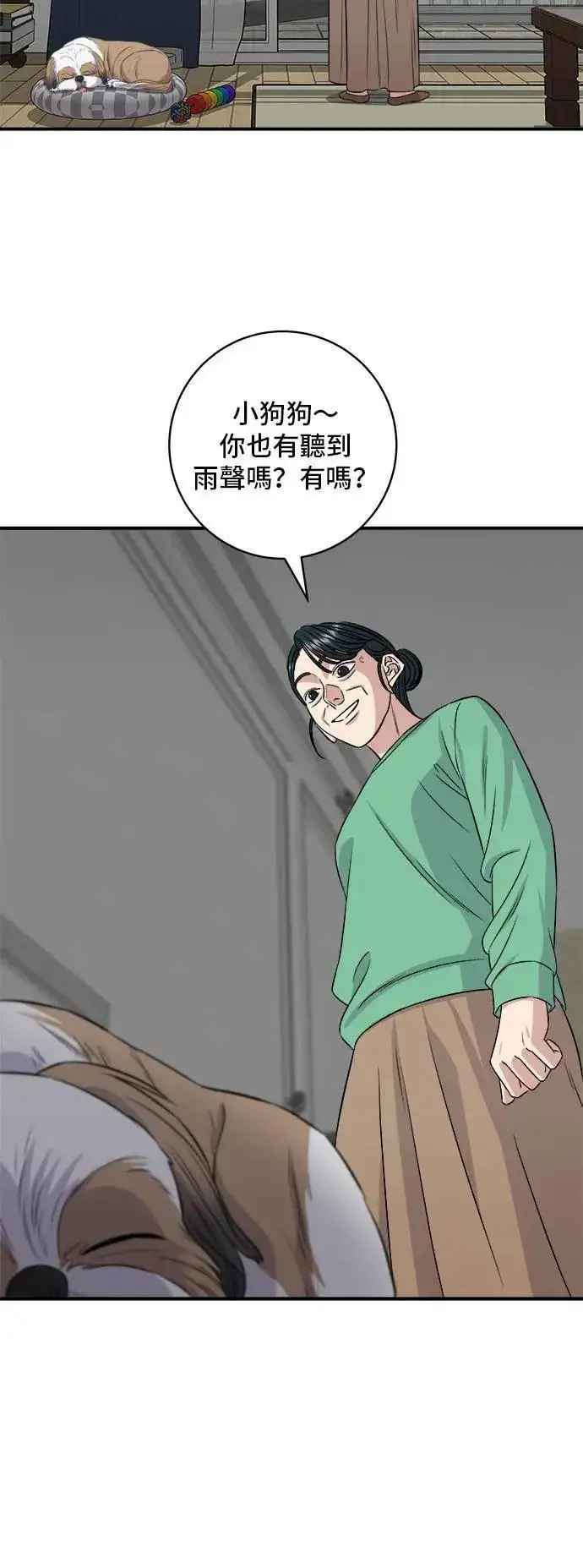 《米虫的一日三餐》第203话 白菜煎饼图39