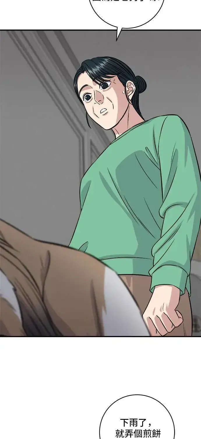 《米虫的一日三餐》第203话 白菜煎饼图41