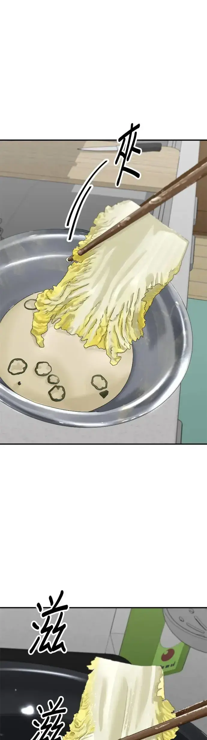 《米虫的一日三餐》第203话 白菜煎饼图43
