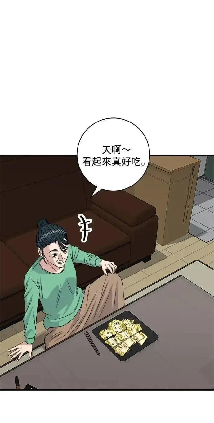 《米虫的一日三餐》第203话 白菜煎饼图46