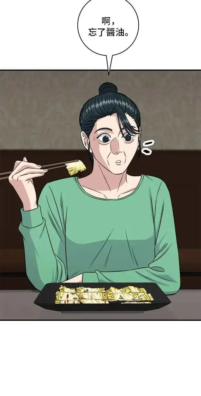 《米虫的一日三餐》第203话 白菜煎饼图48