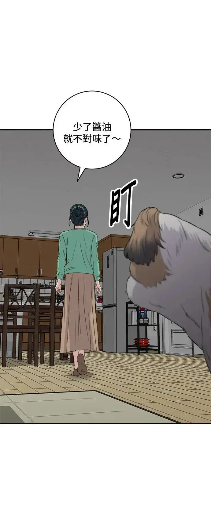《米虫的一日三餐》第203话 白菜煎饼图49
