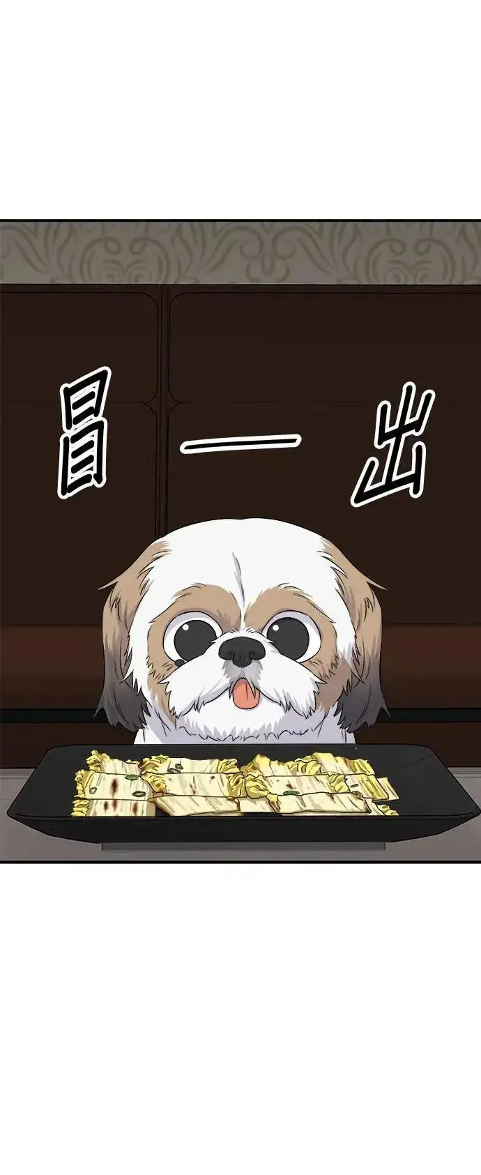 《米虫的一日三餐》第203话 白菜煎饼图51