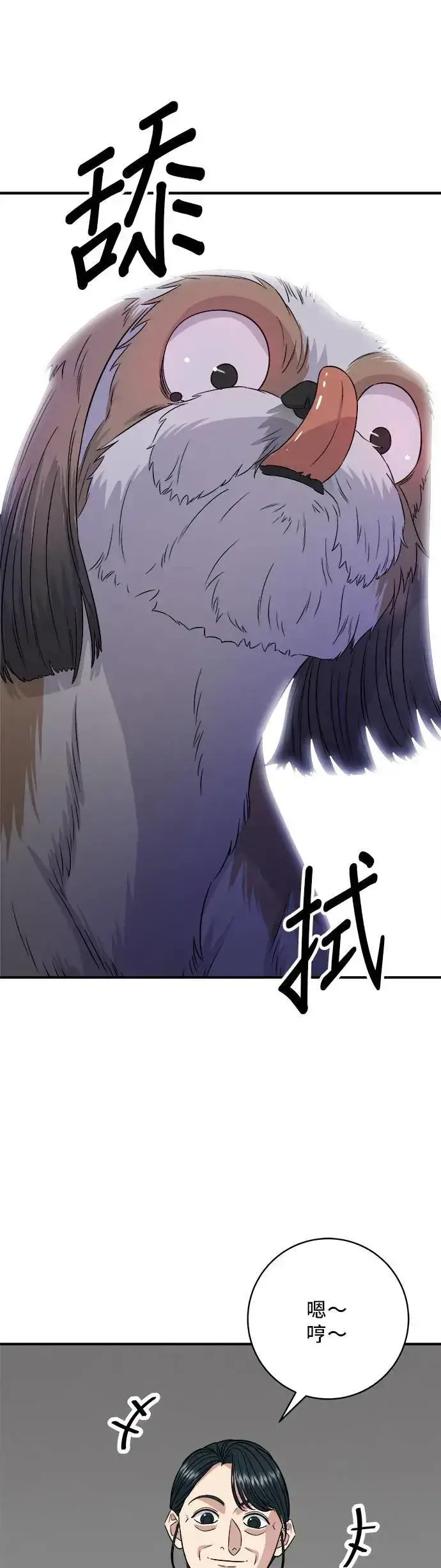 《米虫的一日三餐》第203话 白菜煎饼图52