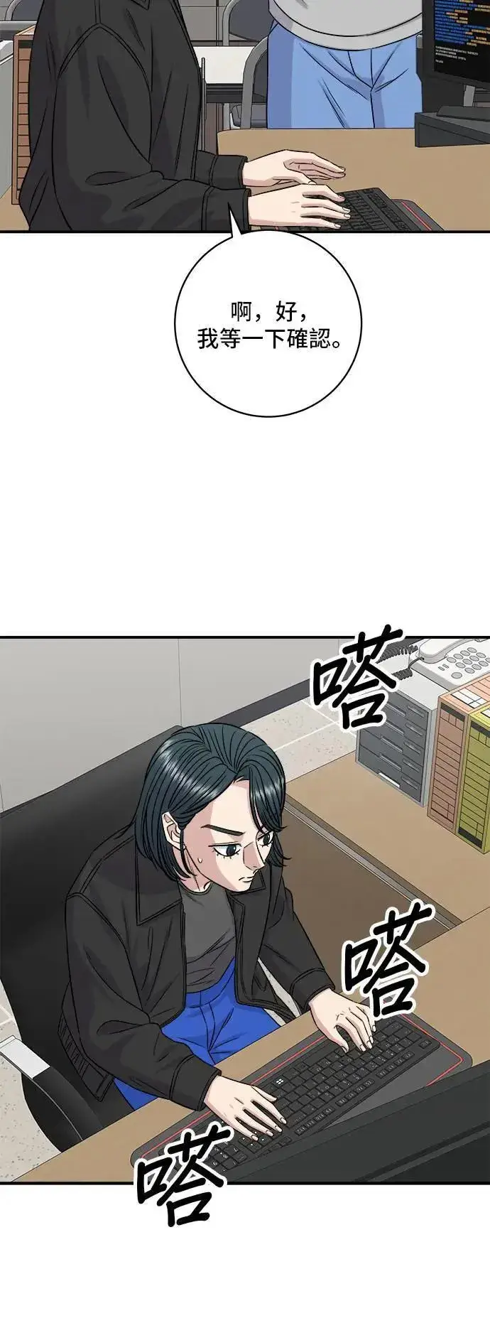 《米虫的一日三餐》第203话 白菜煎饼图9