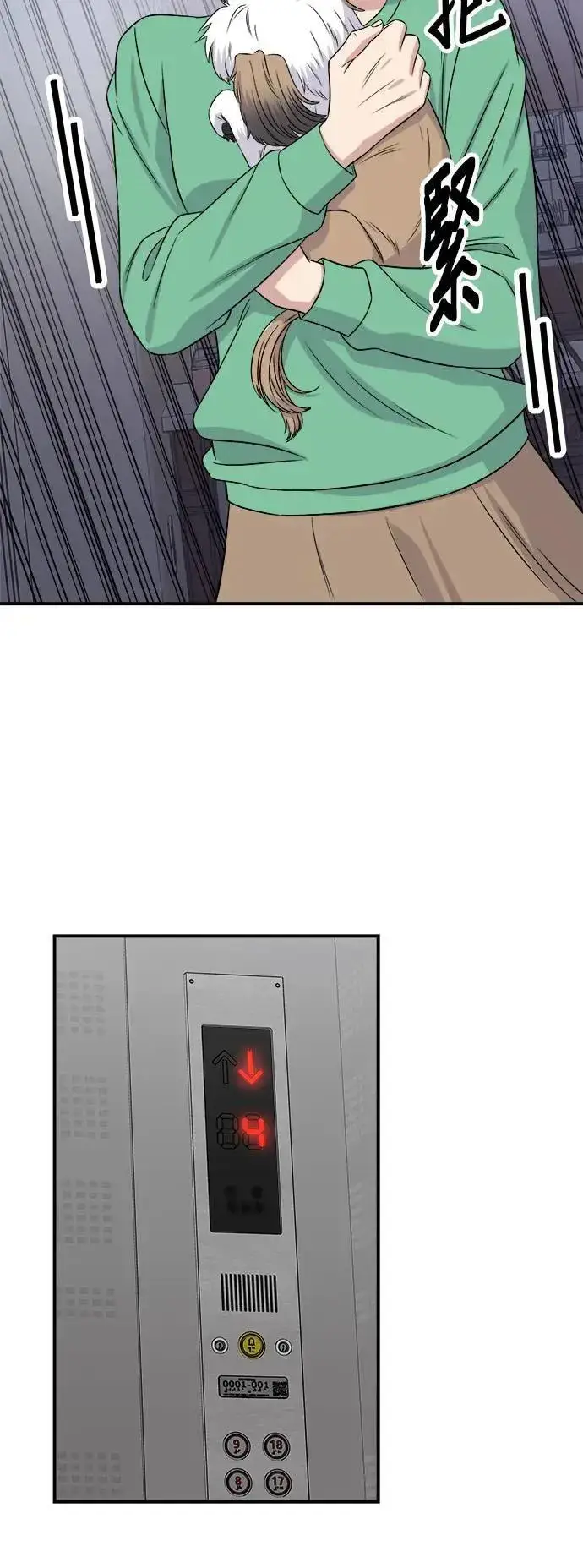《米虫的一日三餐》第204话 干炸酱面图15
