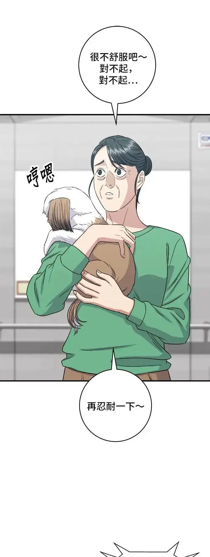 《米虫的一日三餐》第204话 干炸酱面图16