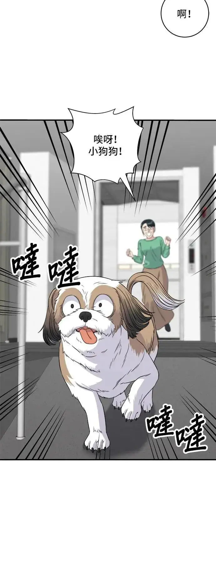 《米虫的一日三餐》第204话 干炸酱面图18