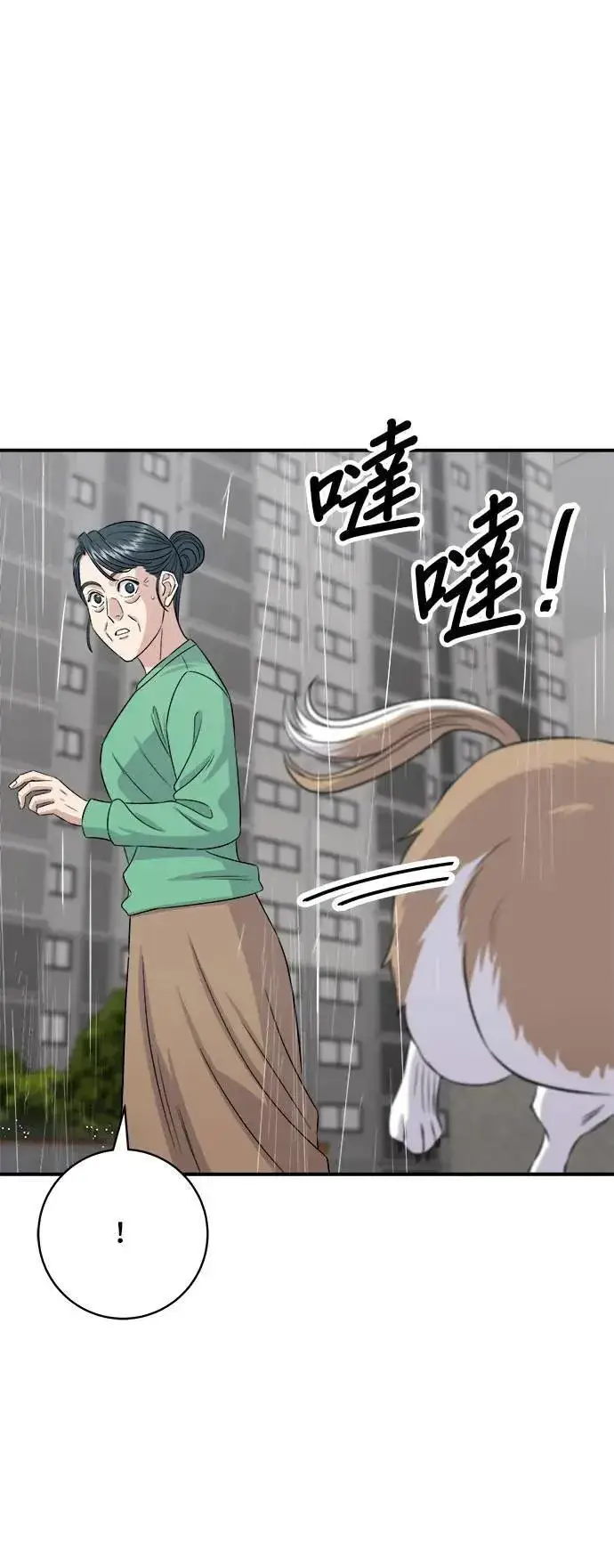 《米虫的一日三餐》第204话 干炸酱面图20