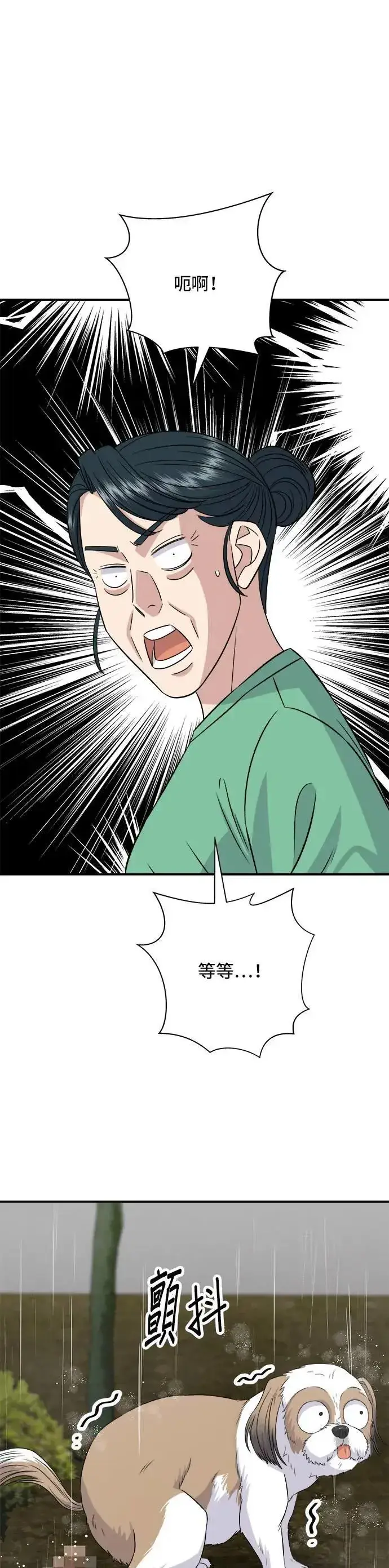 《米虫的一日三餐》第204话 干炸酱面图21