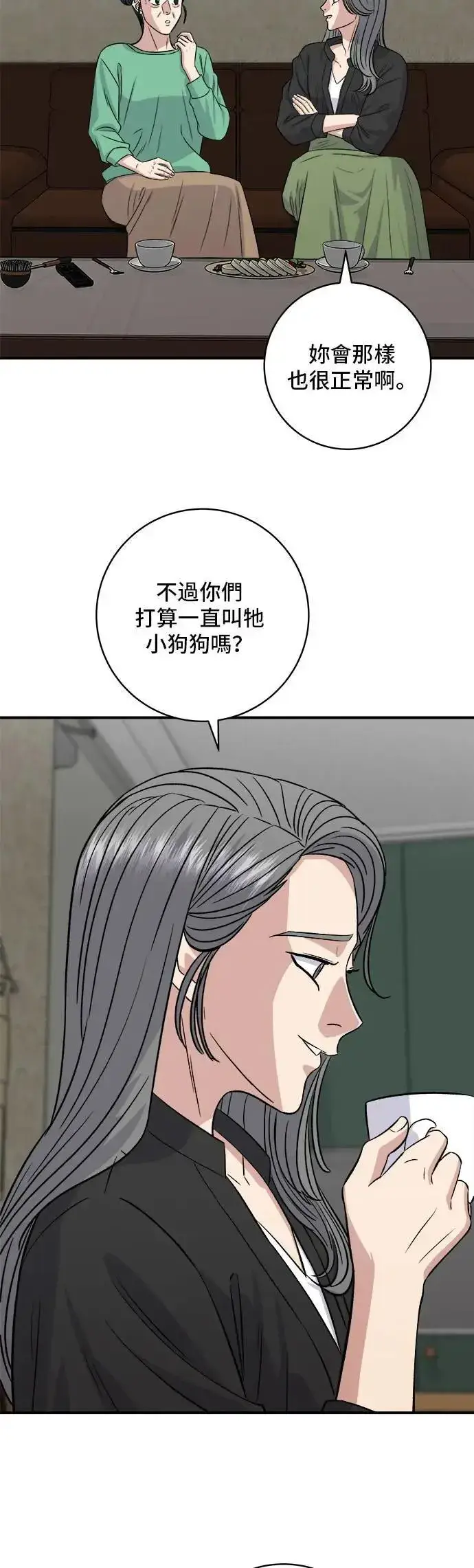 《米虫的一日三餐》第204话 干炸酱面图24