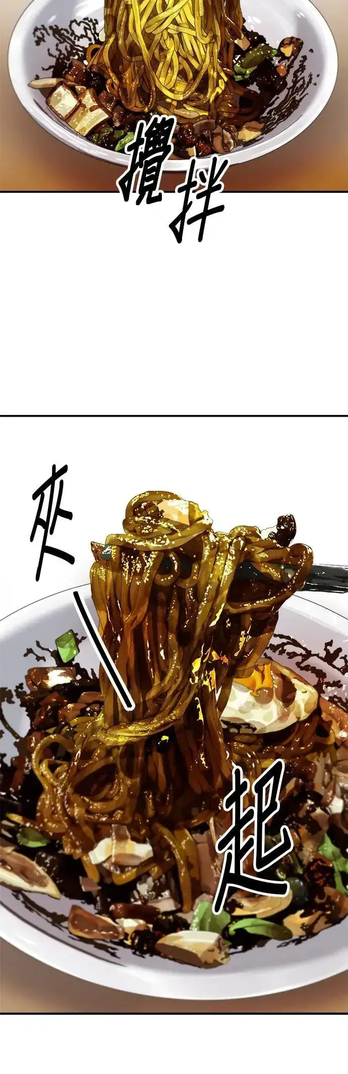 《米虫的一日三餐》第204话 干炸酱面图28