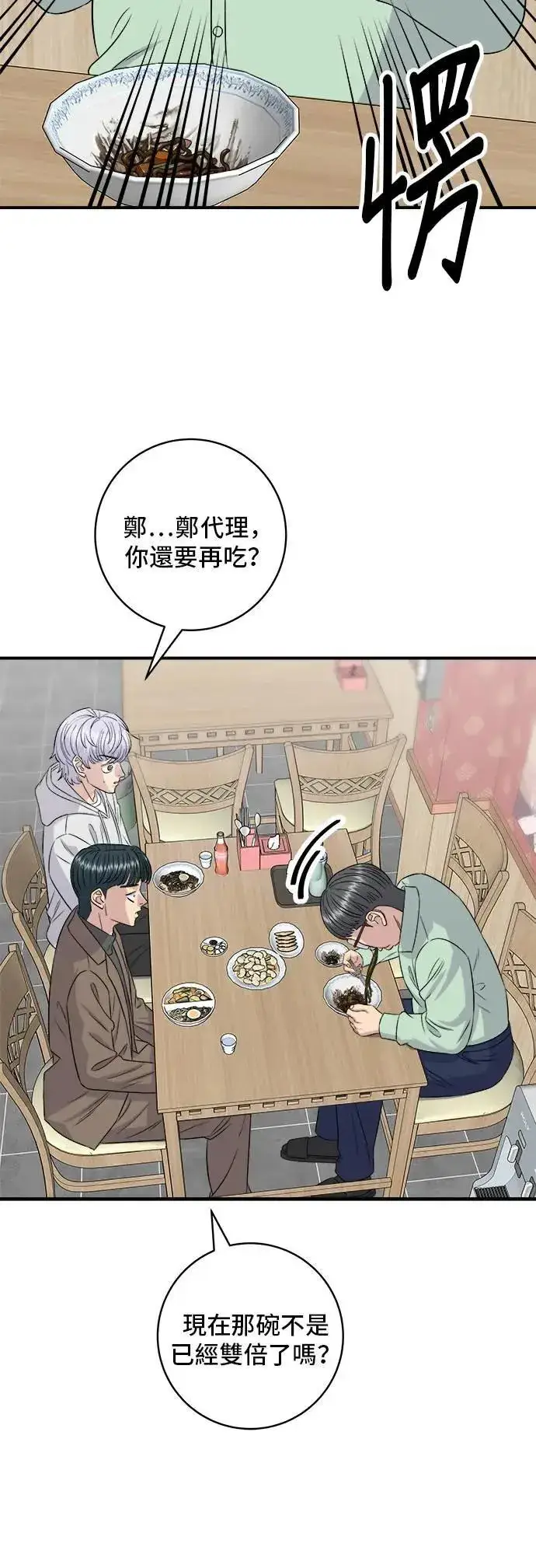 《米虫的一日三餐》第204话 干炸酱面图31
