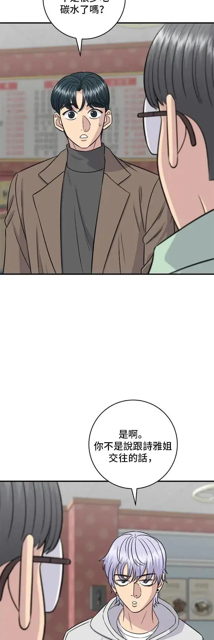 《米虫的一日三餐》第204话 干炸酱面图33