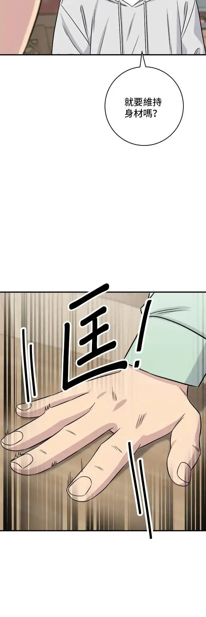 《米虫的一日三餐》第204话 干炸酱面图34