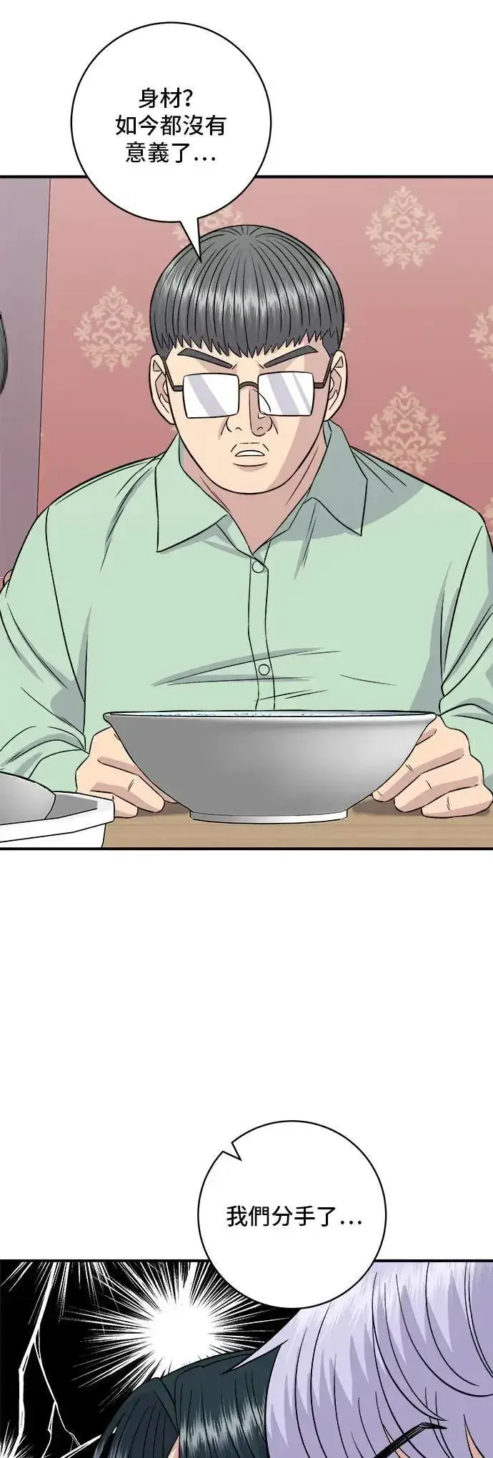 《米虫的一日三餐》第204话 干炸酱面图35