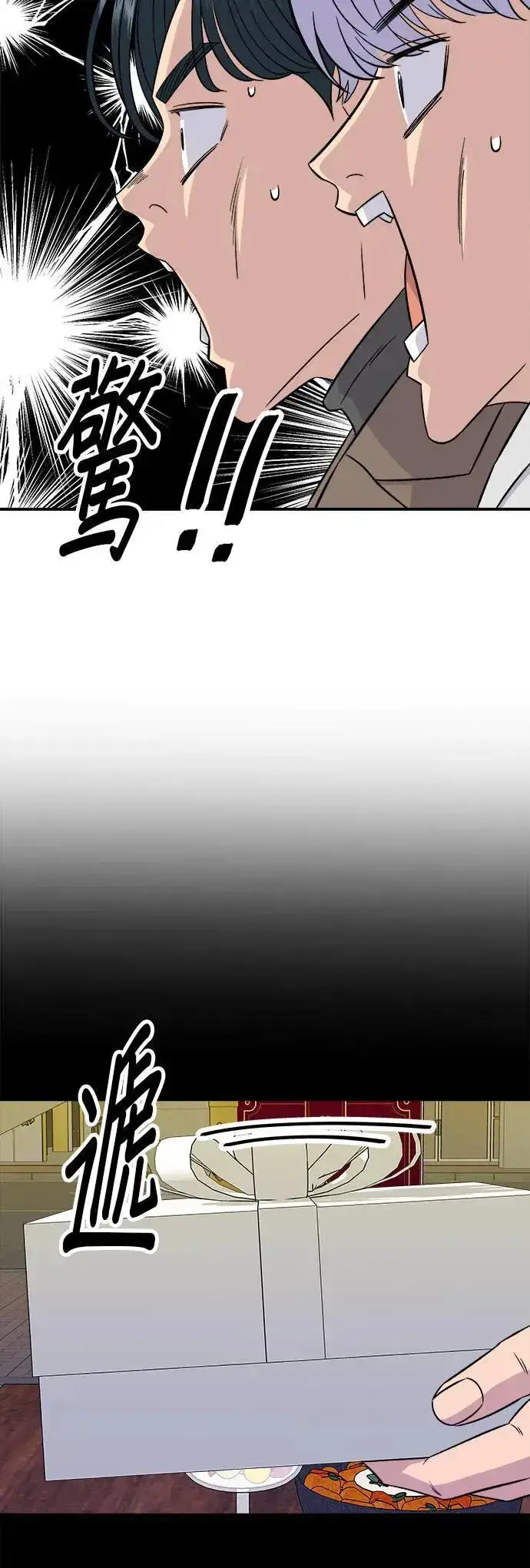 《米虫的一日三餐》第204话 干炸酱面图36