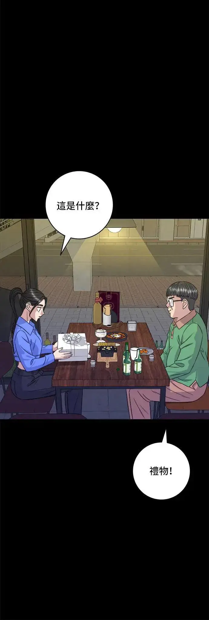 《米虫的一日三餐》第204话 干炸酱面图37