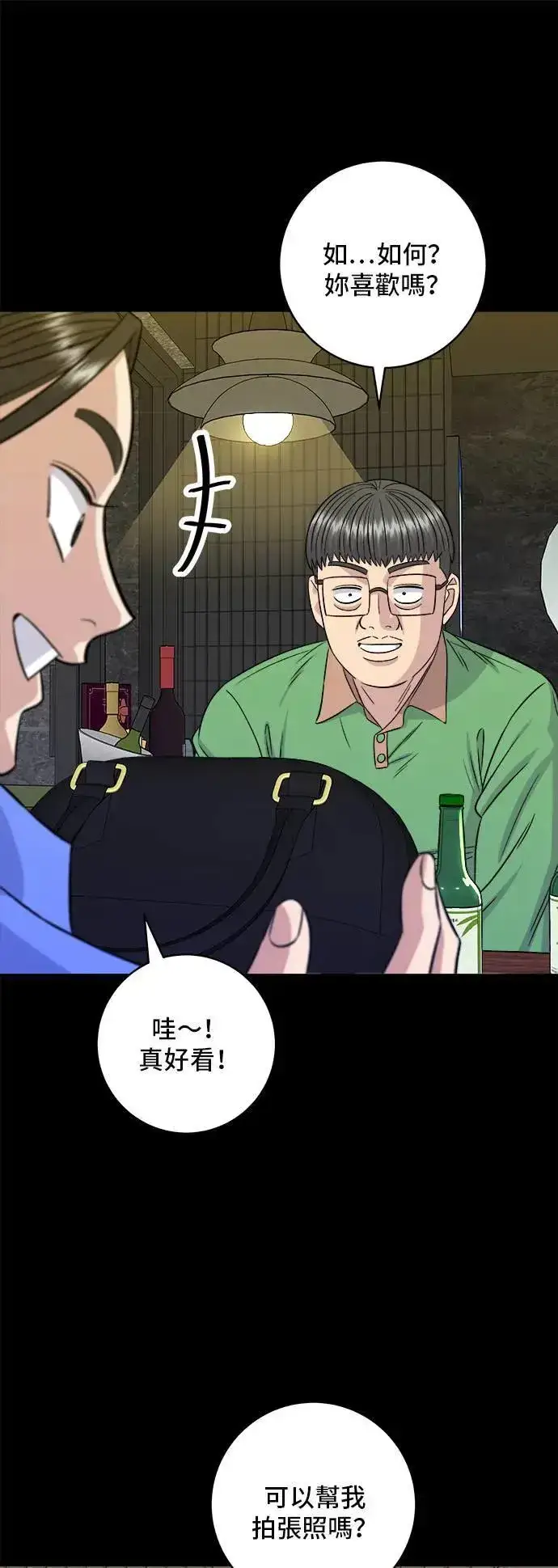 《米虫的一日三餐》第204话 干炸酱面图38