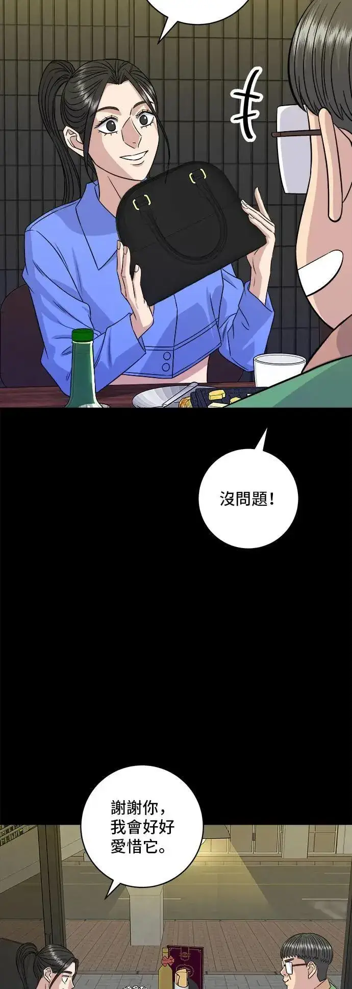 《米虫的一日三餐》第204话 干炸酱面图39