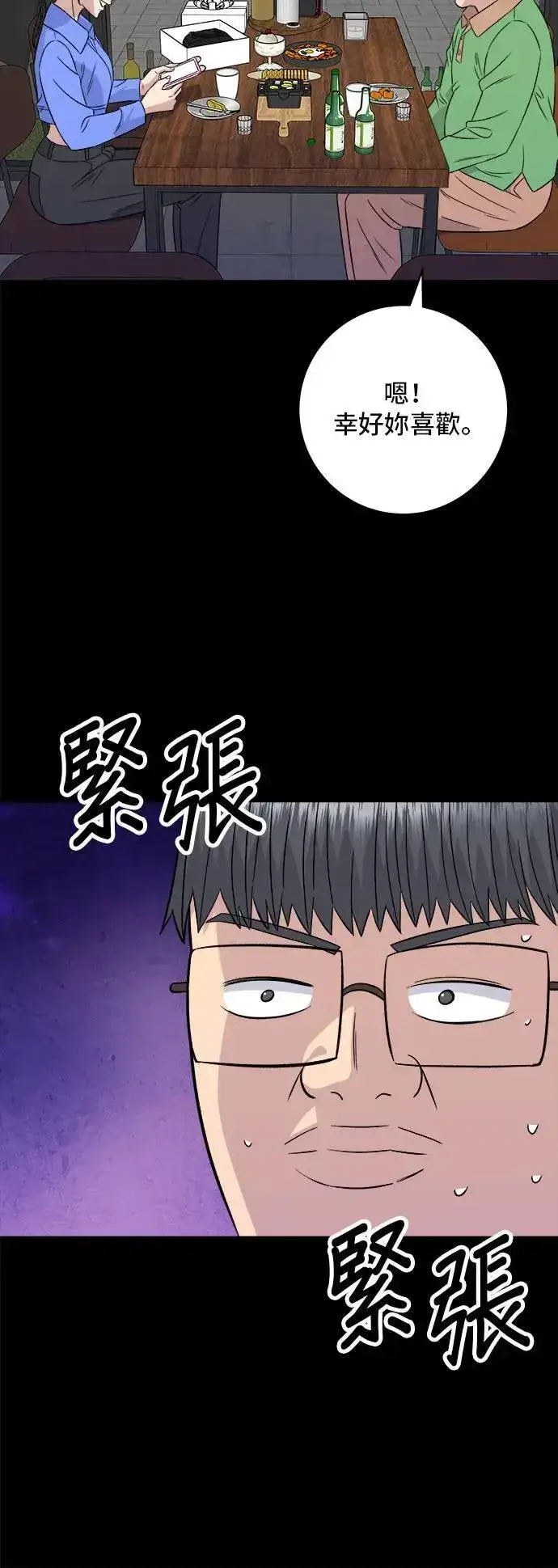 《米虫的一日三餐》第204话 干炸酱面图40