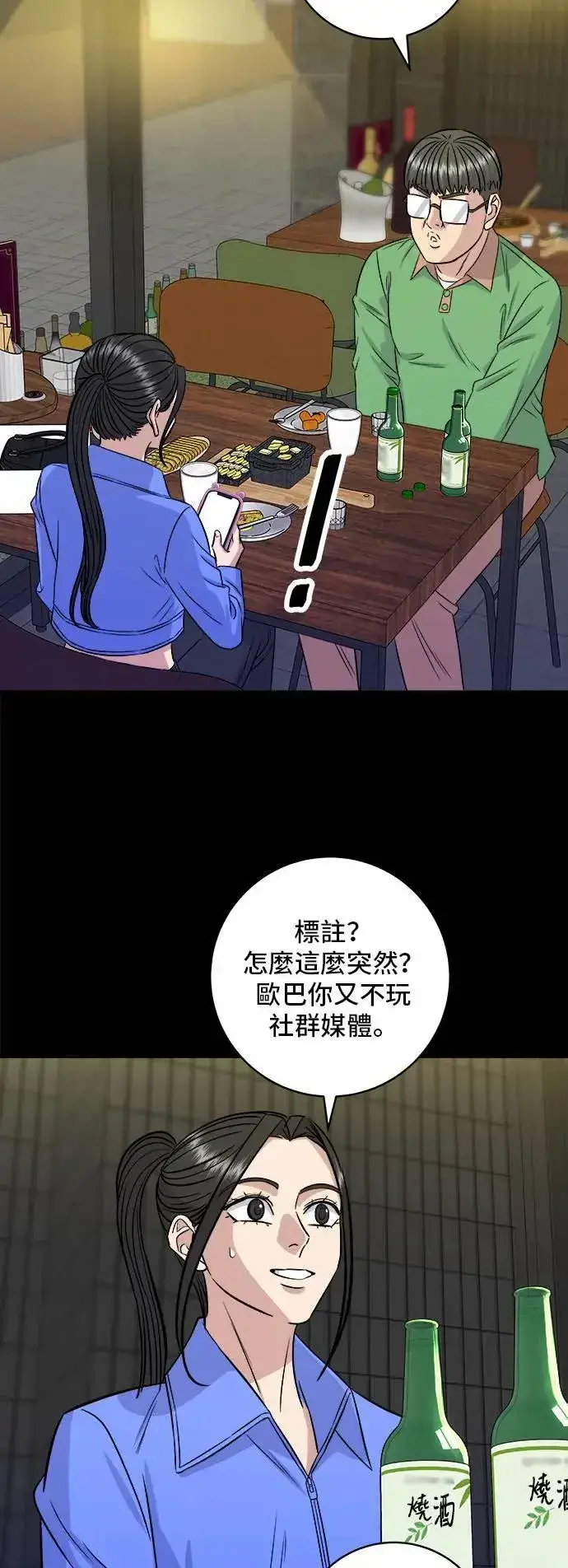 《米虫的一日三餐》第204话 干炸酱面图42