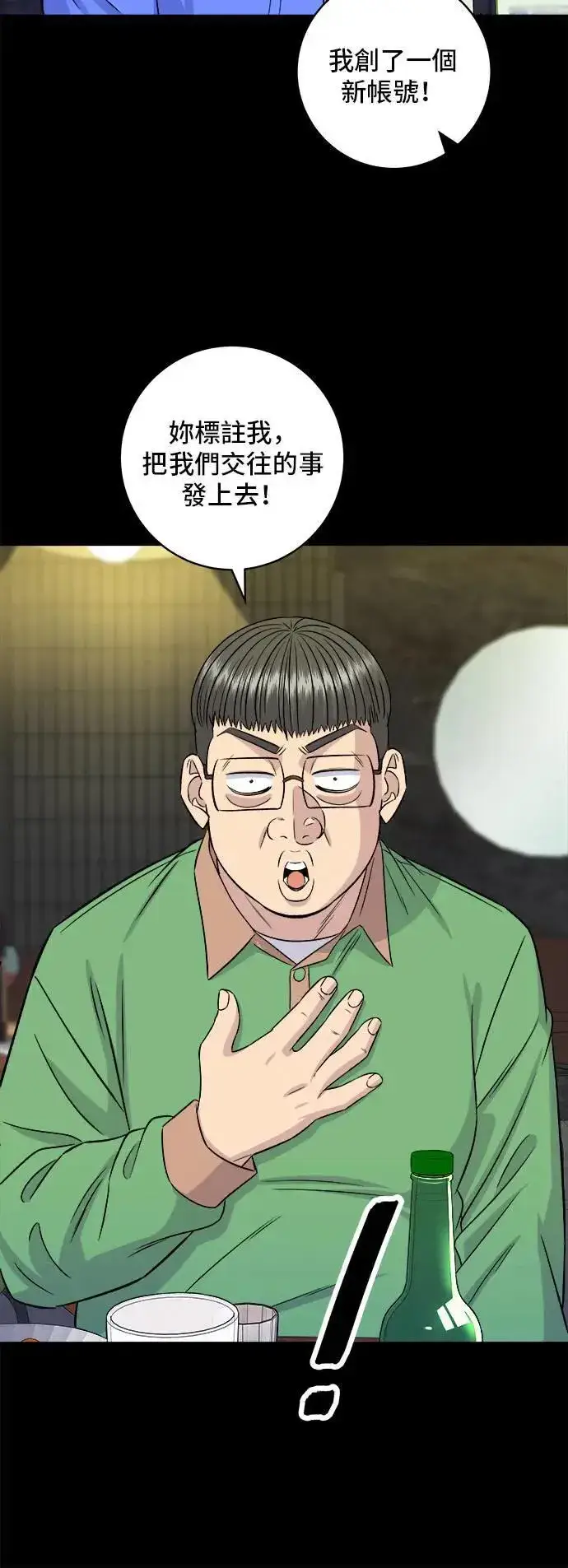 《米虫的一日三餐》第204话 干炸酱面图43