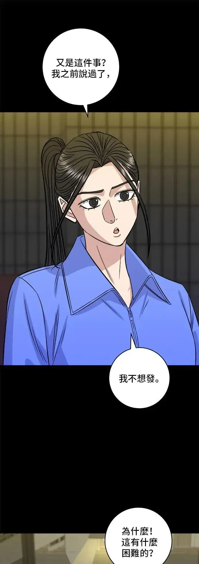 《米虫的一日三餐》第204话 干炸酱面图44