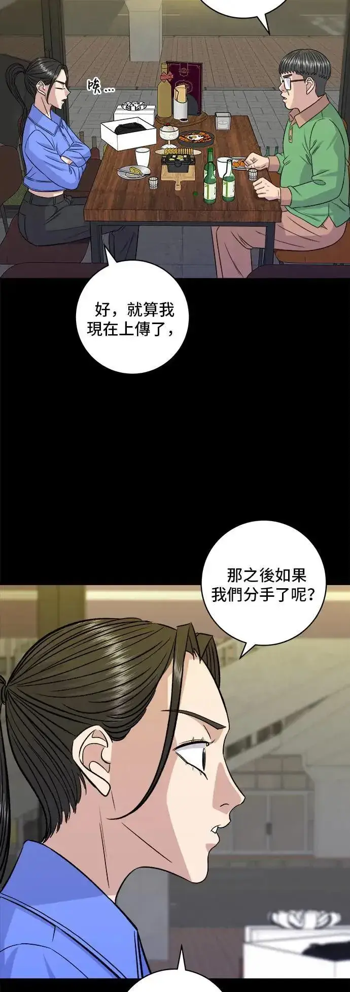 《米虫的一日三餐》第204话 干炸酱面图45