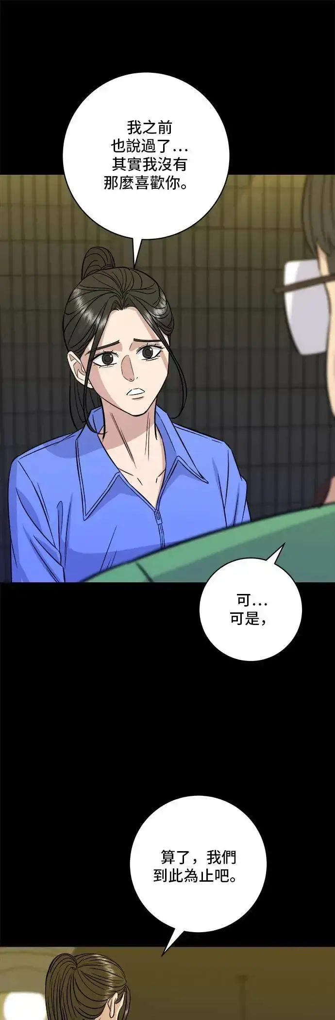 《米虫的一日三餐》第204话 干炸酱面图50