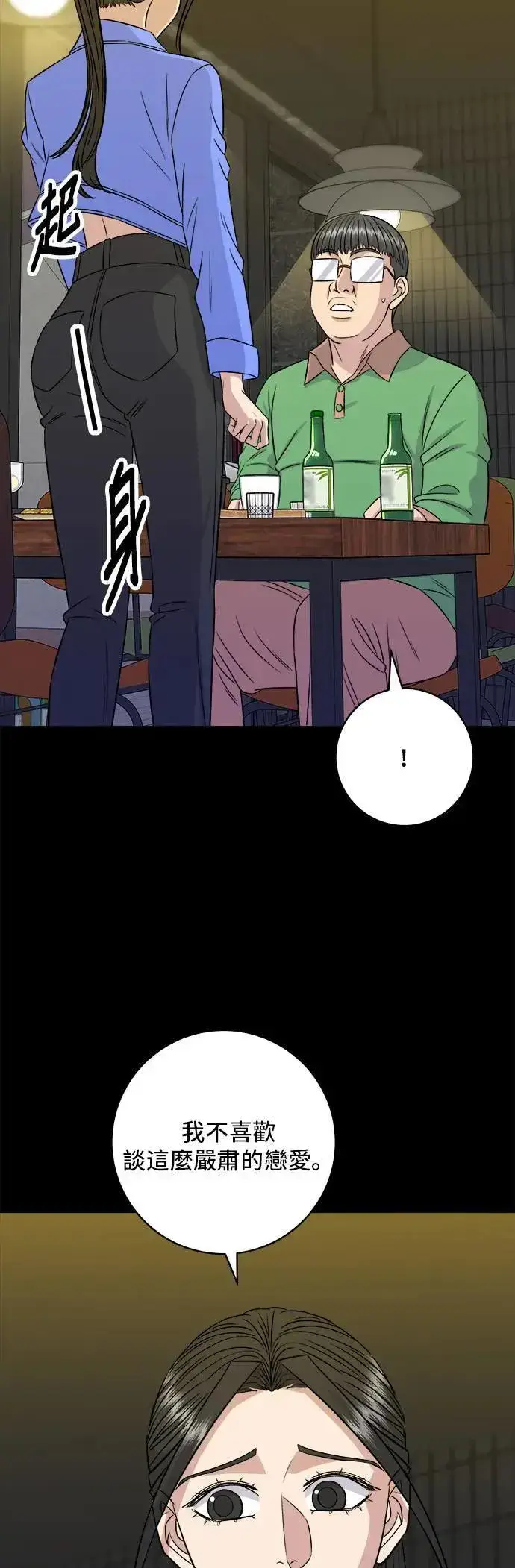 《米虫的一日三餐》第204话 干炸酱面图51