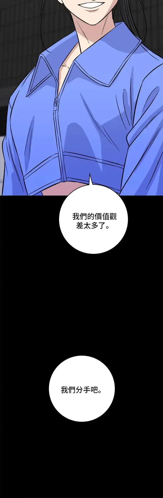 《米虫的一日三餐》第204话 干炸酱面图52