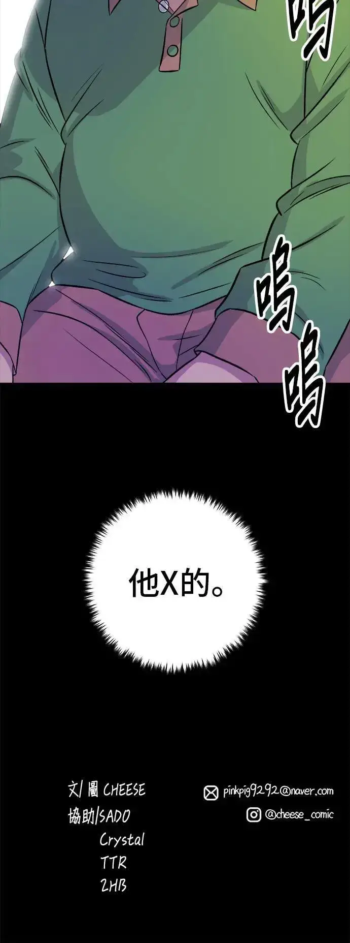 《米虫的一日三餐》第204话 干炸酱面图55