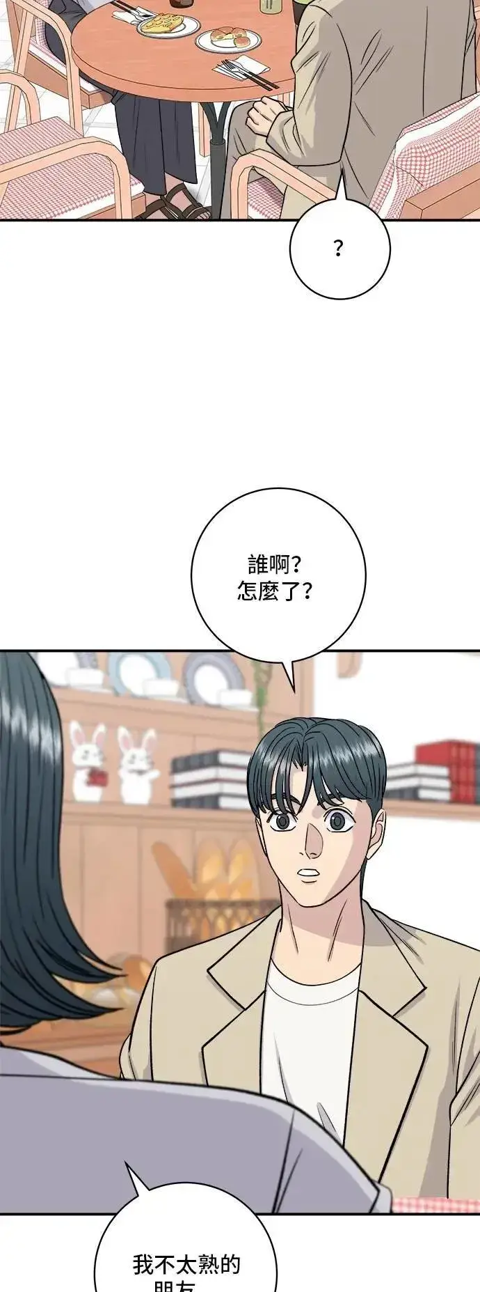 《米虫的一日三餐》第204话 干炸酱面图57