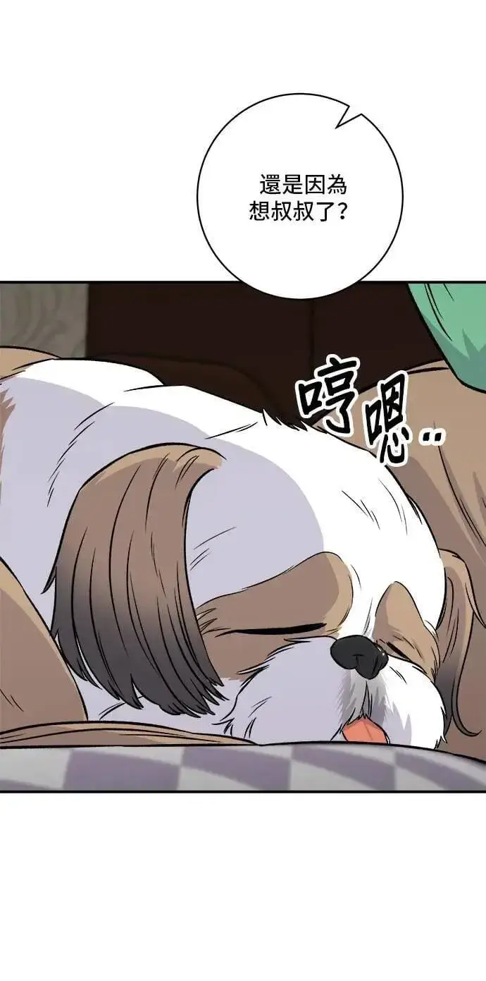 《米虫的一日三餐》第204话 干炸酱面图8