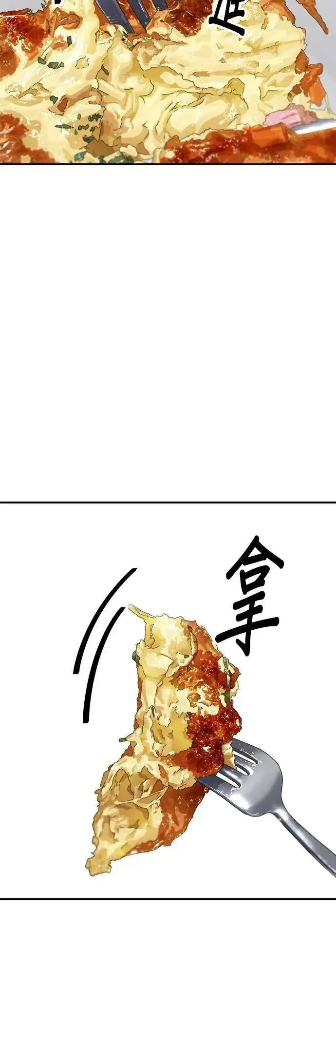 《米虫的一日三餐》第206话 马铃薯面包图12