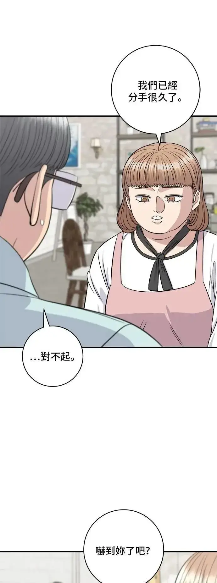 《米虫的一日三餐》第206话 马铃薯面包图16