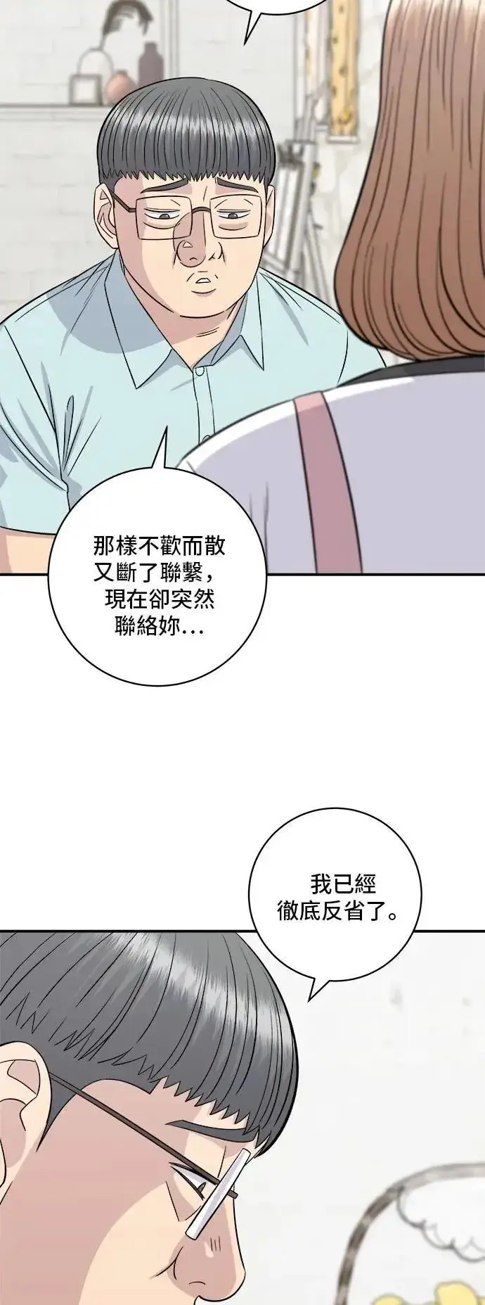 《米虫的一日三餐》第206话 马铃薯面包图17