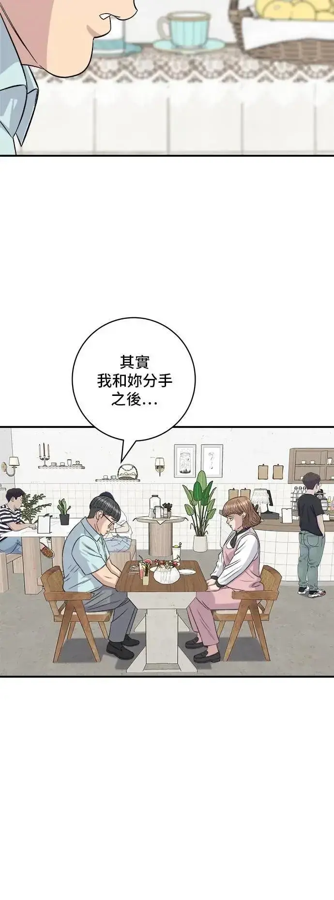 《米虫的一日三餐》第206话 马铃薯面包图18