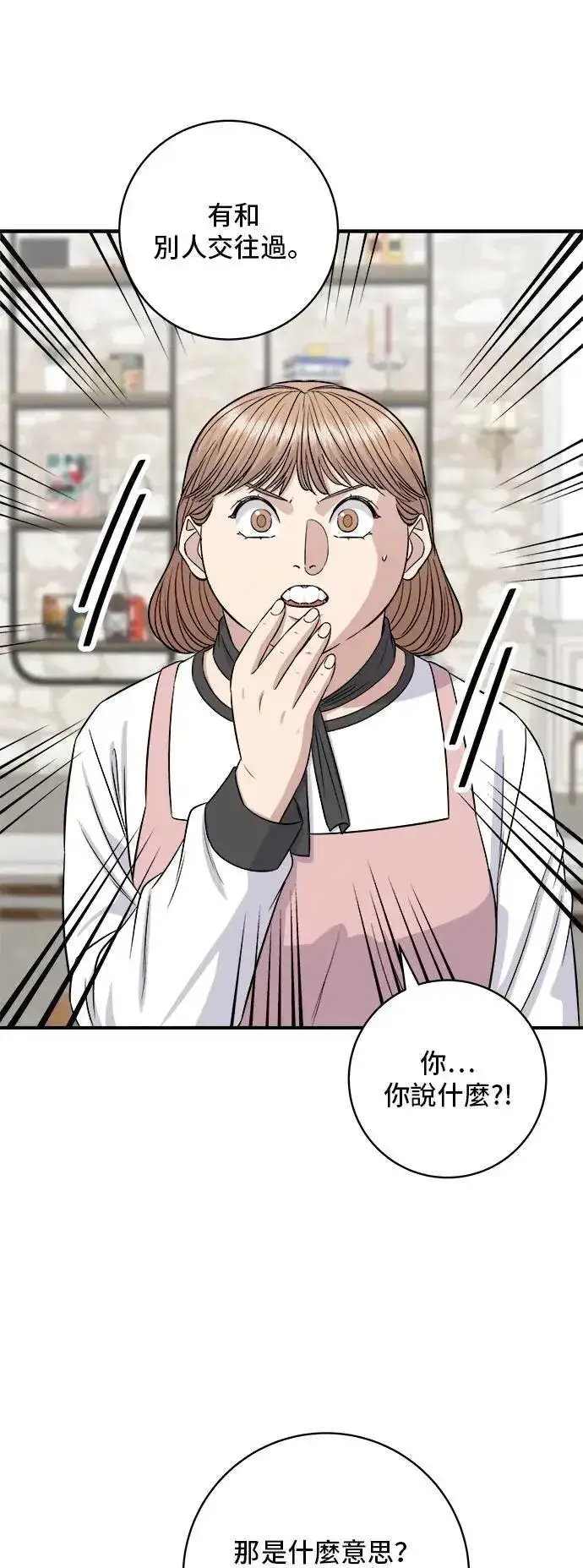 《米虫的一日三餐》第206话 马铃薯面包图19