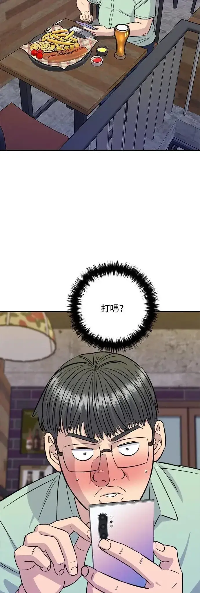 《米虫的一日三餐》第206话 马铃薯面包图2