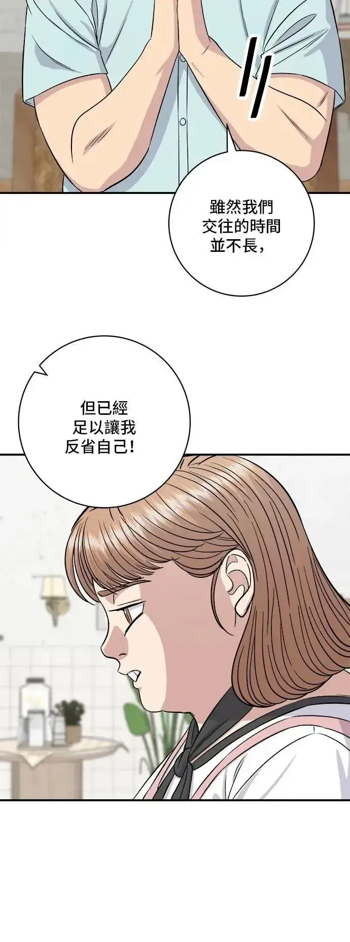 《米虫的一日三餐》第206话 马铃薯面包图21