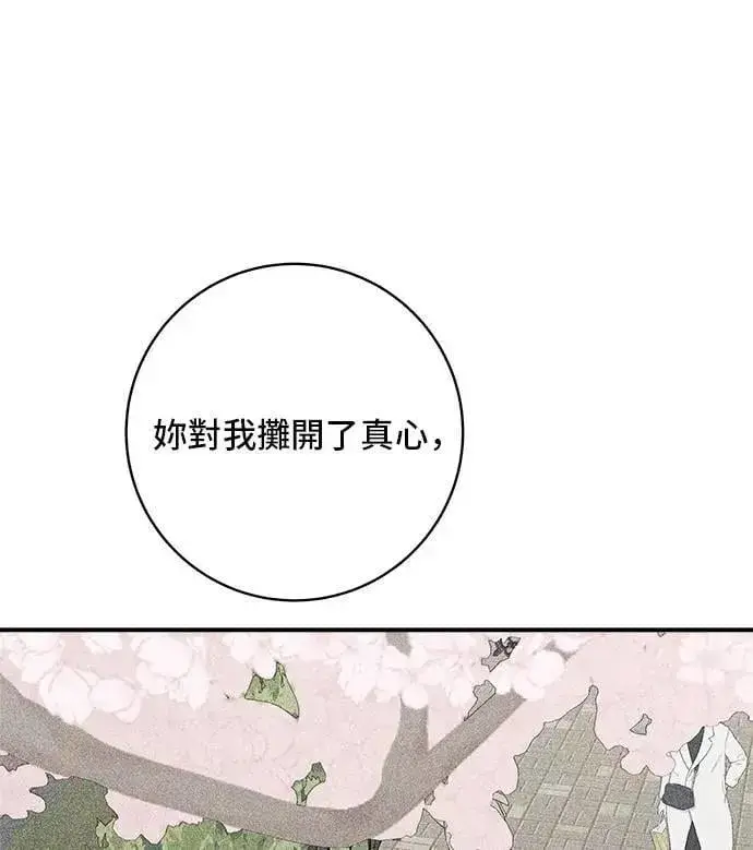 《米虫的一日三餐》第206话 马铃薯面包图22