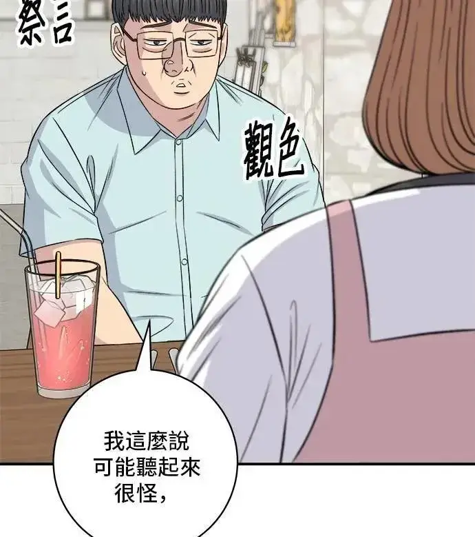 《米虫的一日三餐》第206话 马铃薯面包图27