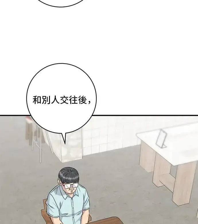 《米虫的一日三餐》第206话 马铃薯面包图28