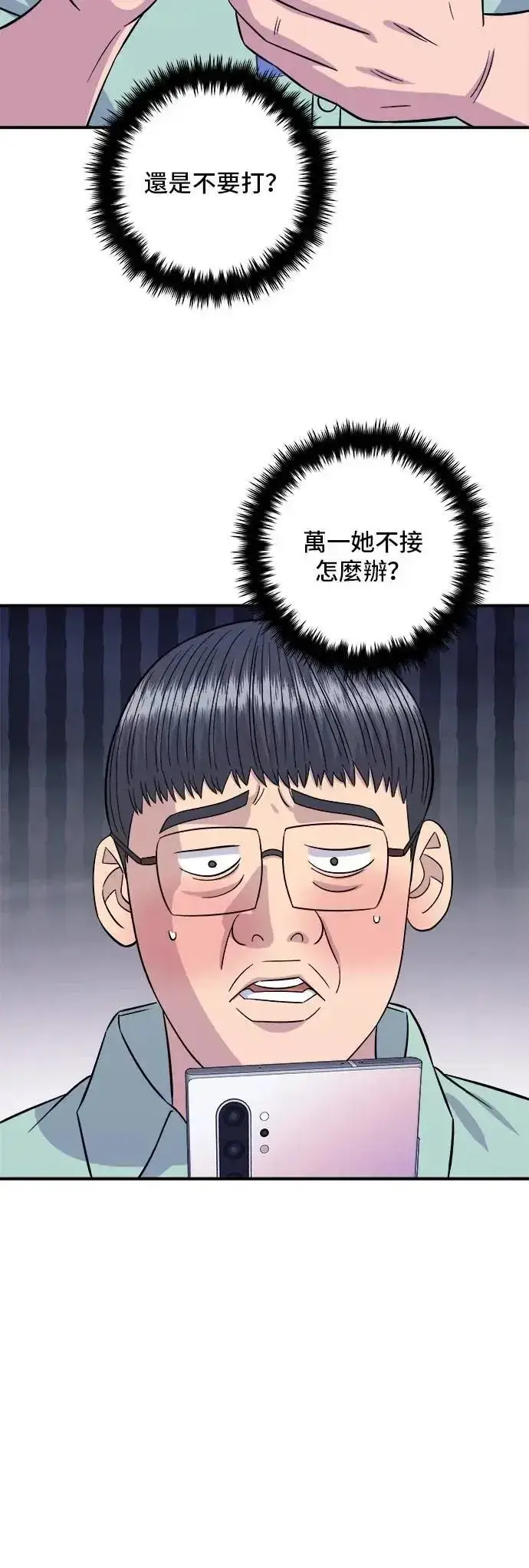 《米虫的一日三餐》第206话 马铃薯面包图3
