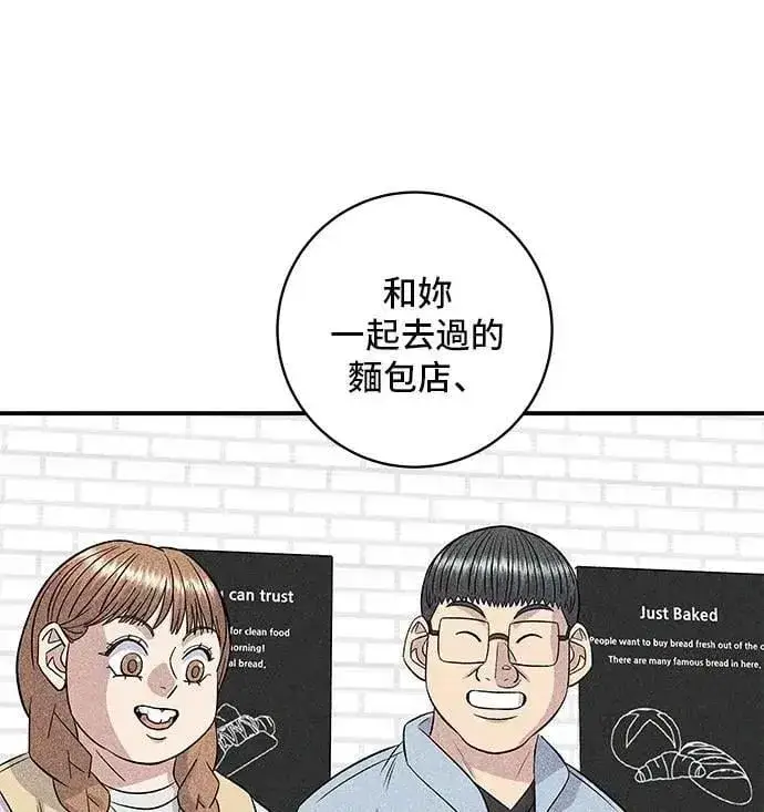 《米虫的一日三餐》第206话 马铃薯面包图30
