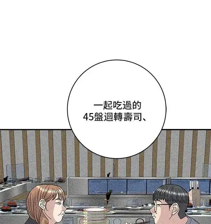 《米虫的一日三餐》第206话 马铃薯面包图32